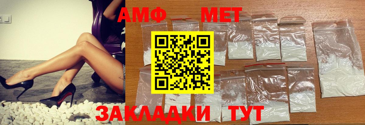 Amphetamine Premium  Амфетамин  Кубинка 