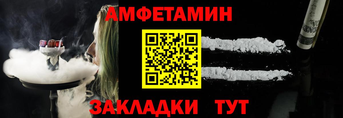 Амфетамин  АМФЕТАМИН Розовый  Вход с VPN  Кубинка 