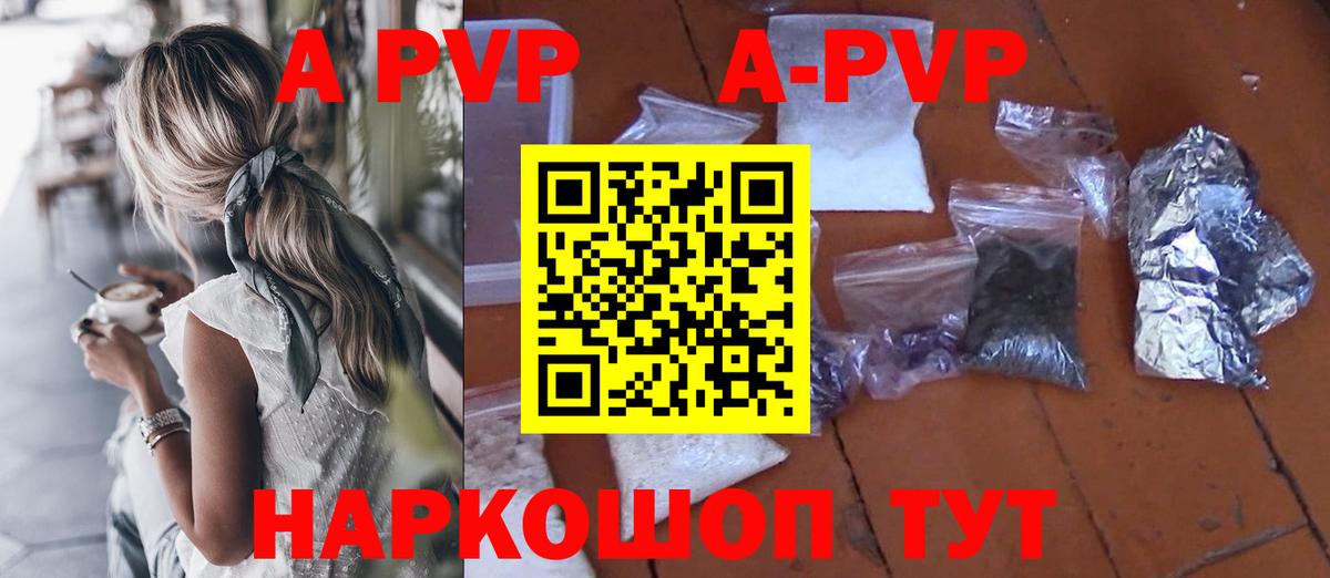 Alpha-PVP мука  A PVP мука  A-PVP Crystall  Вход с VPN  Кубинка 