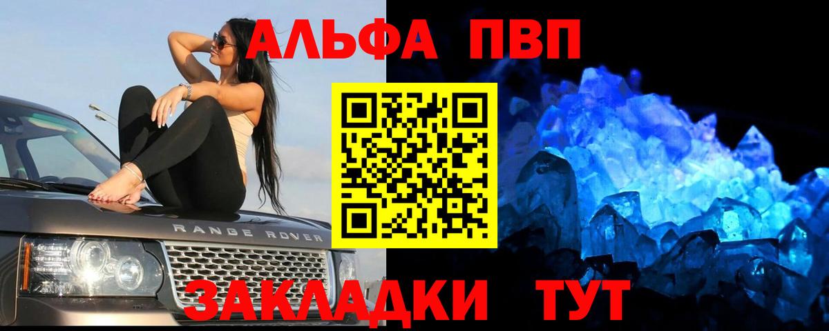 APVP Crystall  A PVP Соль  A PVP VHQ  Кубинка 