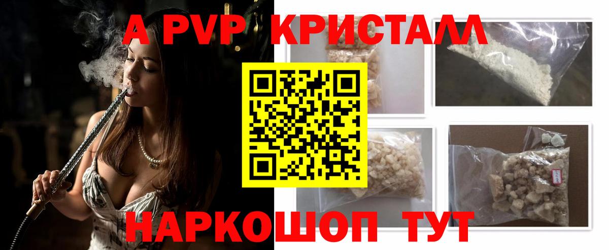 Кубинка  Alpha PVP Соль  Alpha-PVP СК КРИС  APVP VHQ  Вход с VPN 