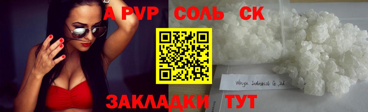 Alpha-PVP мука Кубинка