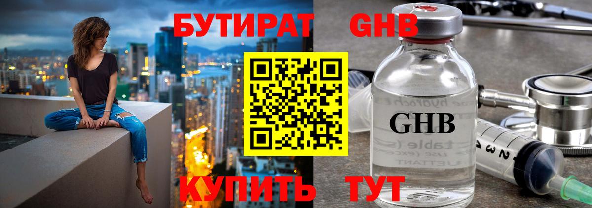 Бутират оксана  БУТИРАТ  Кубинка  Вход с VPN 