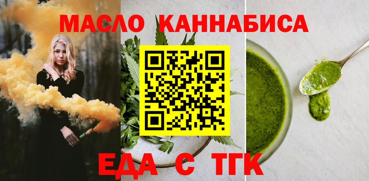 Кубинка  Еда ТГК конопля  Вход с VPN 