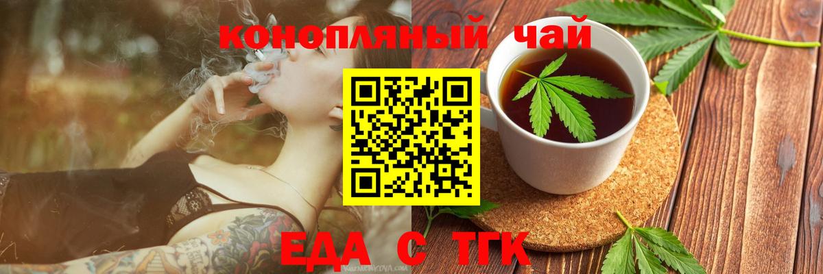Cannafood марихуана Кубинка