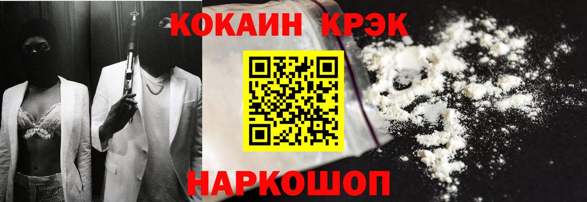 COCAIN 97%  Cocaine 99%  как найти закладки  Кубинка  Вход с VPN  КОКАИН 