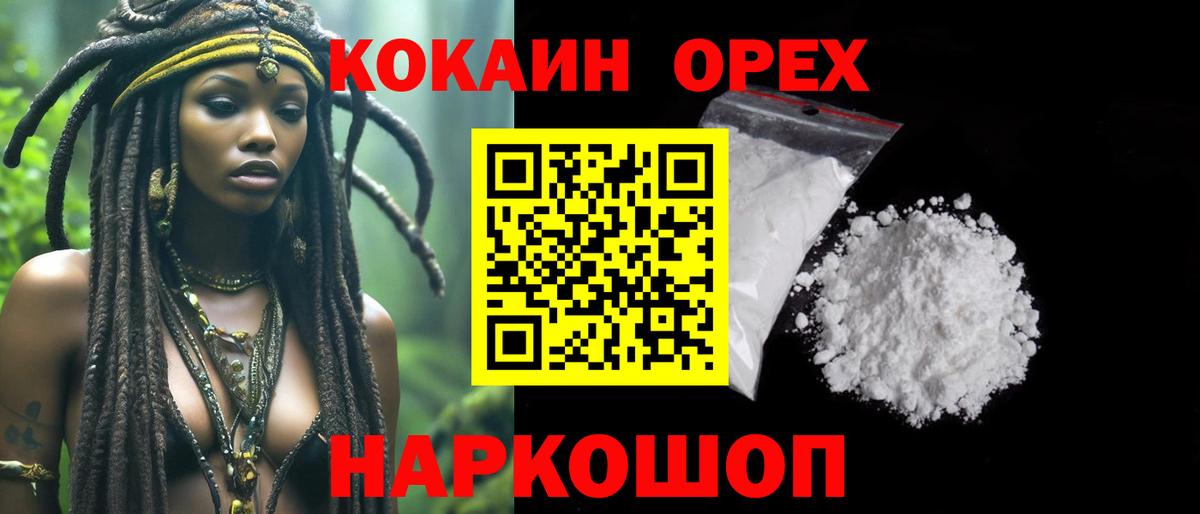 Cocaine Боливия Кубинка