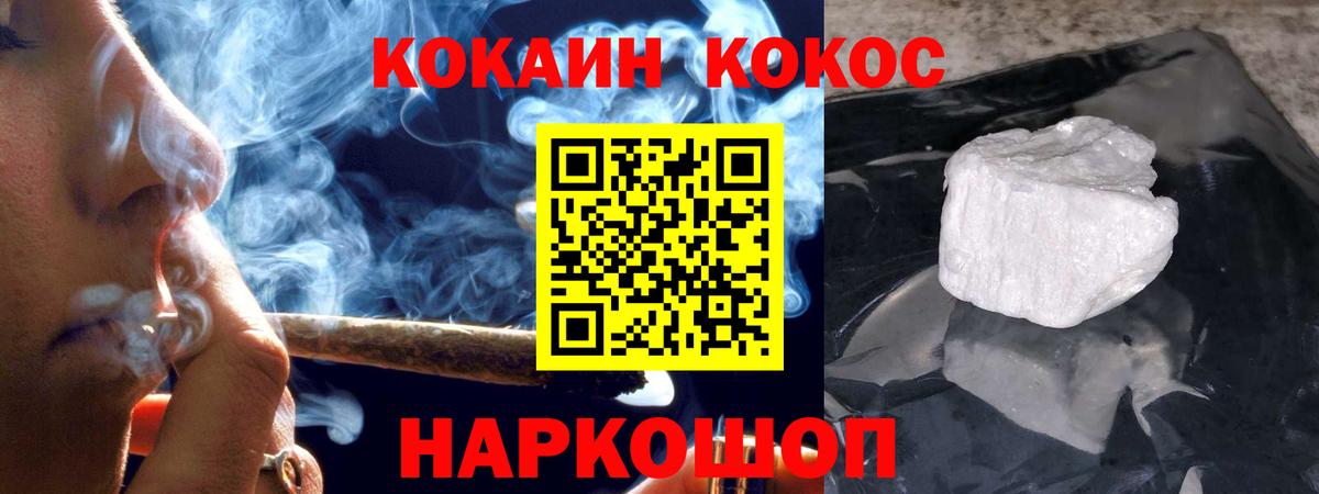 Кокаин VHQ  Кокаин  Вход с VPN  Кубинка  Cocaine 97% 