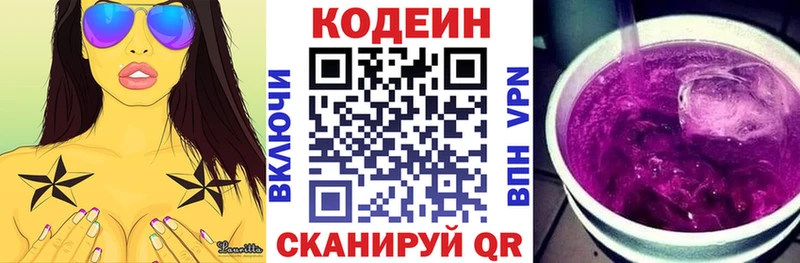 Кодеиновый сироп Lean напиток Lean (лин)  Кубинка 