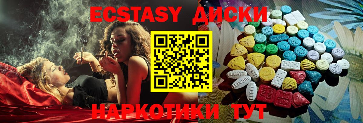 Экстази Дубай  Экстази XTC  ЭКСТАЗИ  Кубинка 