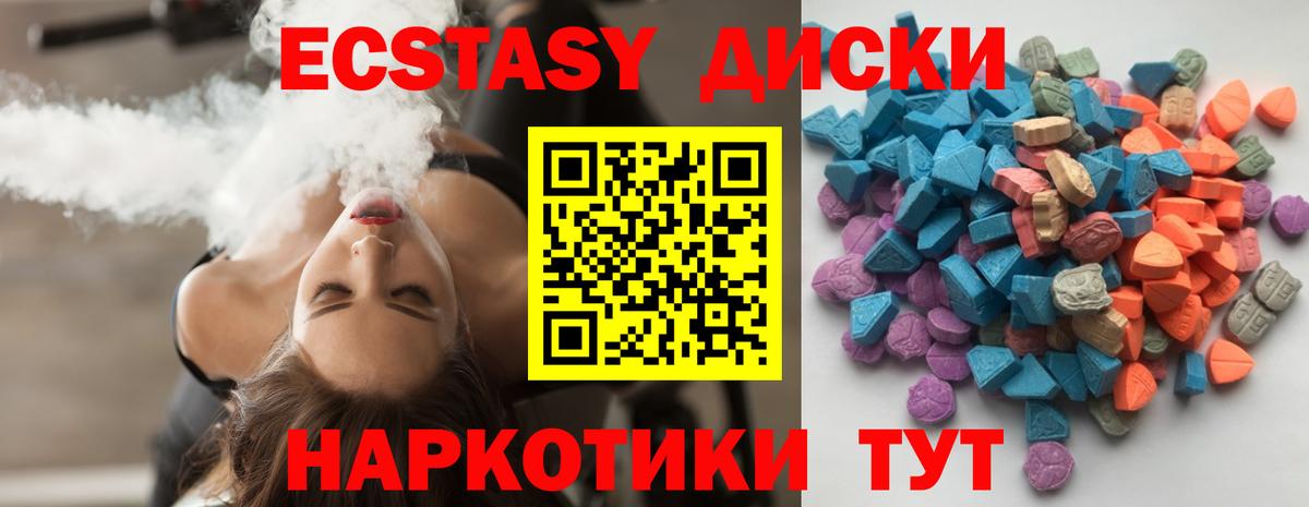 Кубинка  Экстази  Вход с VPN  Ecstasy TESLA 