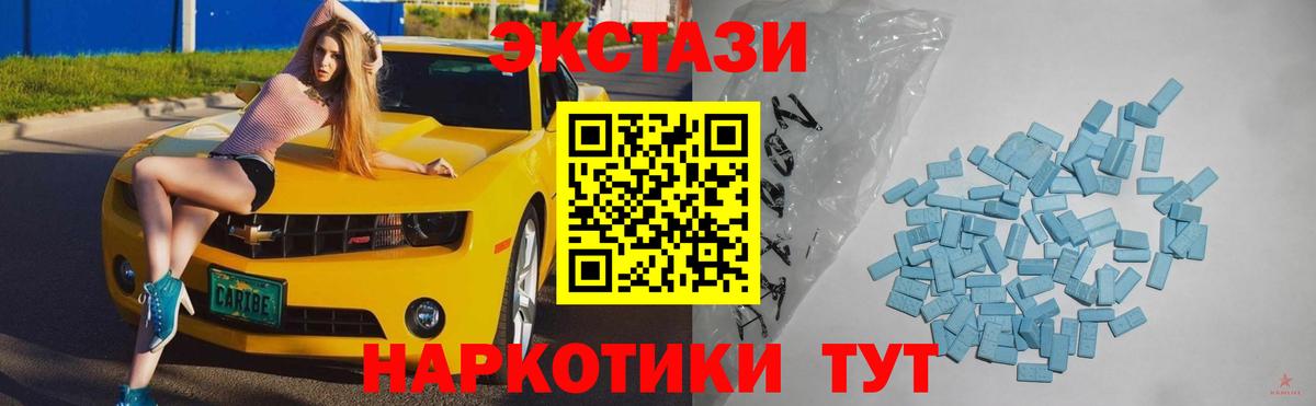 Экстази круглые Кубинка