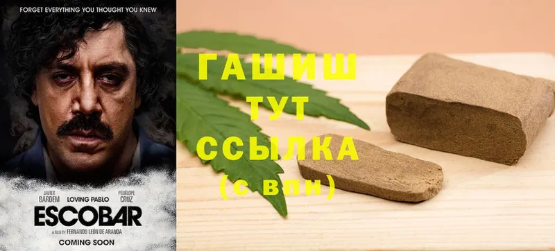 ГАШИШ hashish  Кубинка 