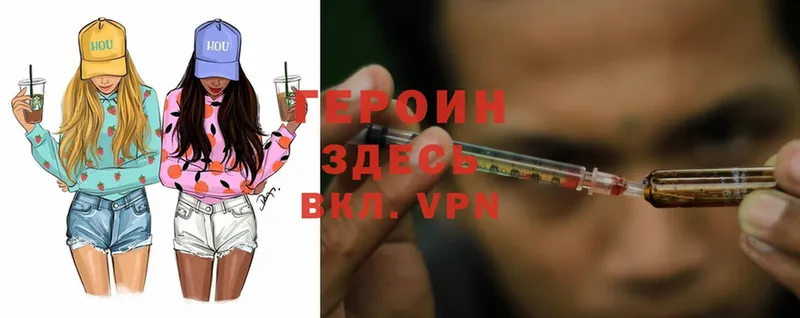 ГЕРОИН Heroin  Кубинка 