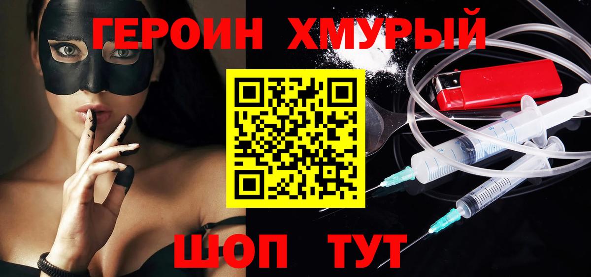 Героин гречка Кубинка