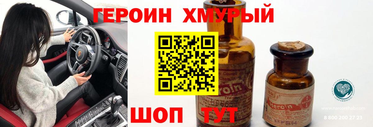 ГЕРОИН герыч  ГЕРОИН  Кубинка  Вход с VPN 
