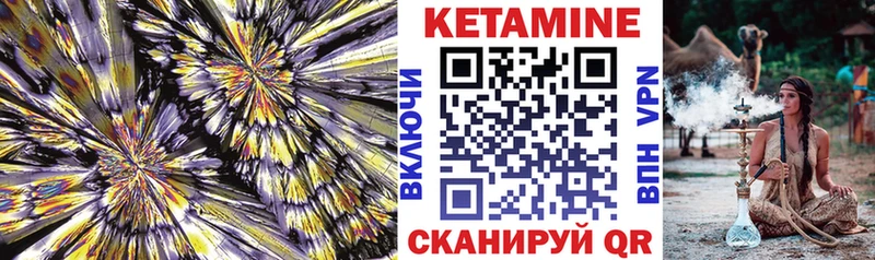 КЕТАМИН VHQ  Кубинка 