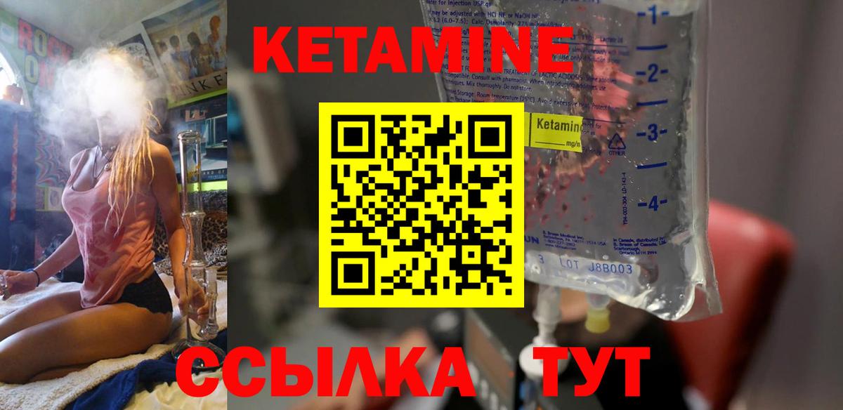 Кубинка  КЕТАМИН ketamine  Вход с VPN 