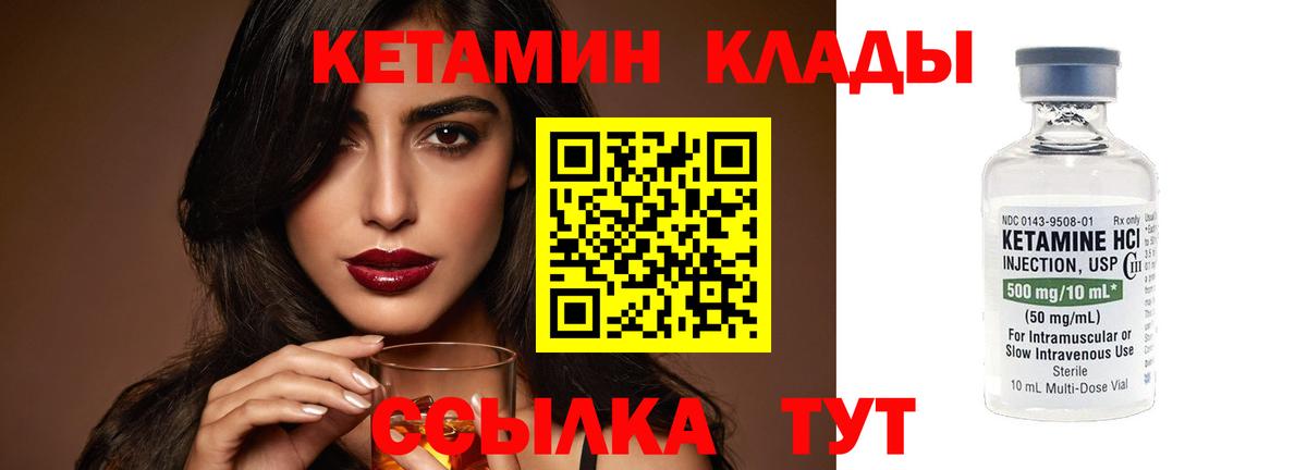 Кубинка  Кетамин ketamine  Вход с VPN  Кетамин ketamine 