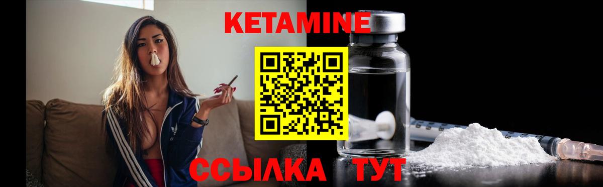 Кетамин VHQ  Кубинка  КЕТАМИН ketamine 