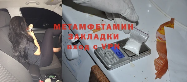 метамфетамин Бутурлиновка