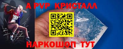 apvp Абинск