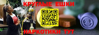 синтетический гашиш Балахна