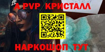 apvp Абакан