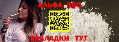 apvp Абакан