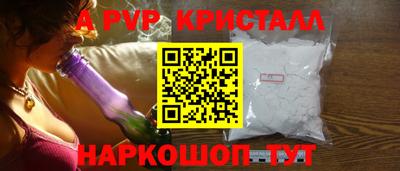 apvp Абакан