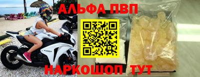 apvp Абакан