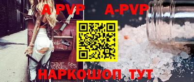 apvp Абинск