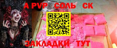 apvp Абинск