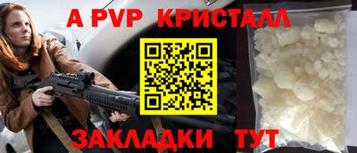 apvp Абакан
