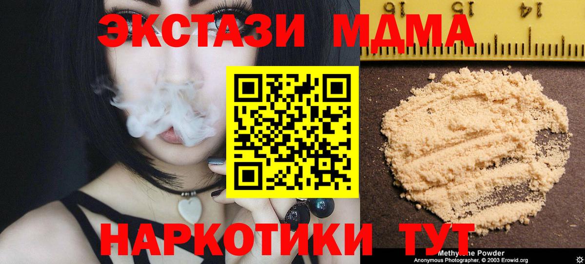 Кубинка  MDMA Molly  Вход с VPN 