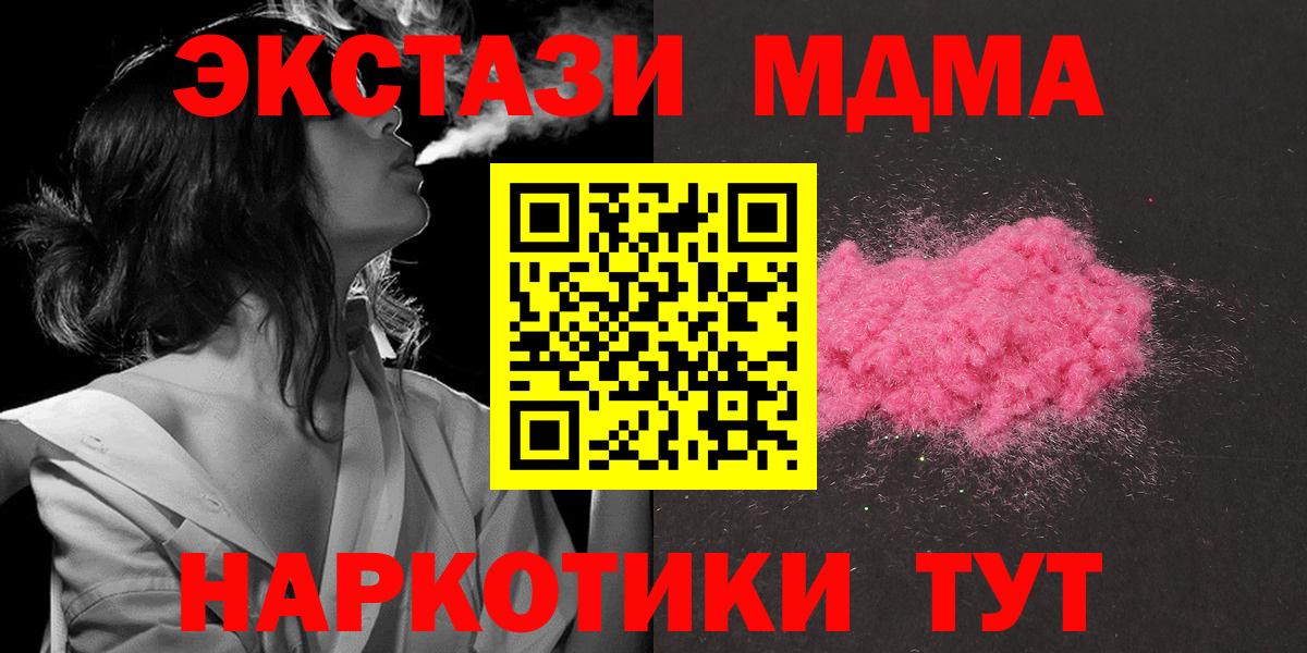 Кубинка  MDMA crystal  Вход с VPN  MDMA молли 