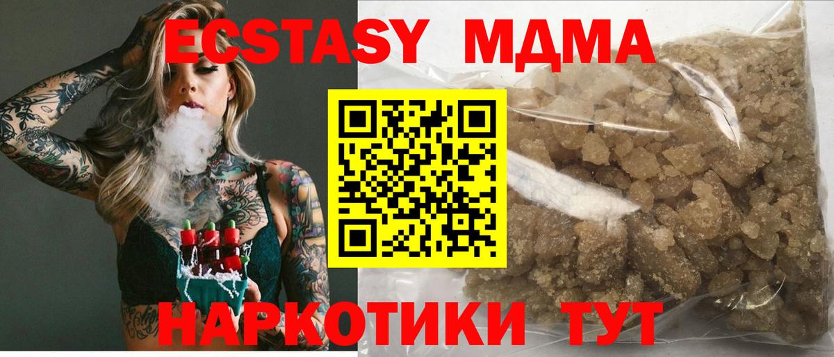 MDMA Molly Кубинка