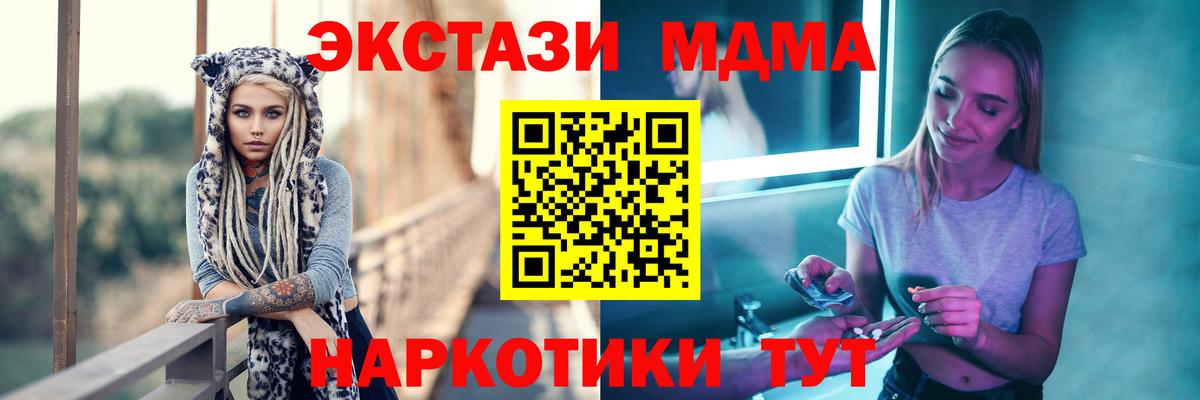 Меф Кубинка