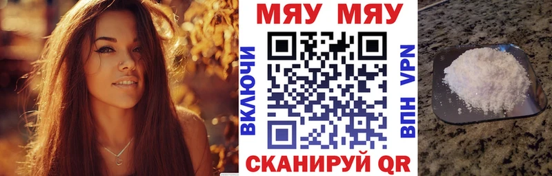 Меф кристаллы Кубинка