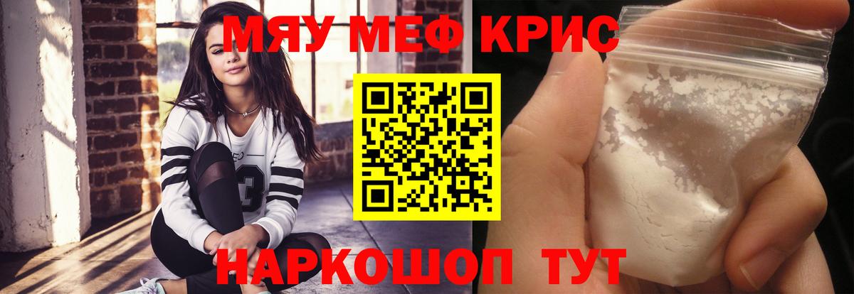 Кубинка  Мефедрон  Вход с VPN  МЯУ-МЯУ кристаллы  Мефедрон мяу мяу 