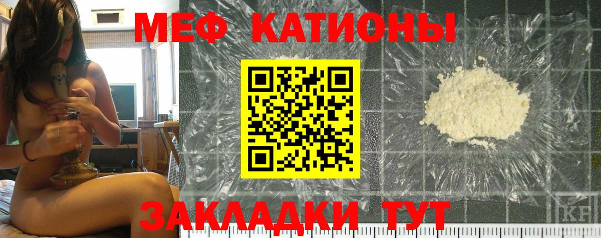Мяу-Мяу  МЯУ-МЯУ кристаллы  Вход с VPN  Меф  Мефедрон мяу мяу  Кубинка 