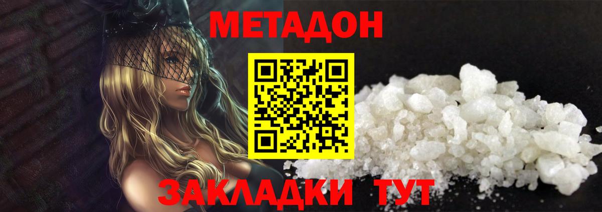 Метадон мёд  купить   Кубинка  Метадон мёд  Вход с VPN 