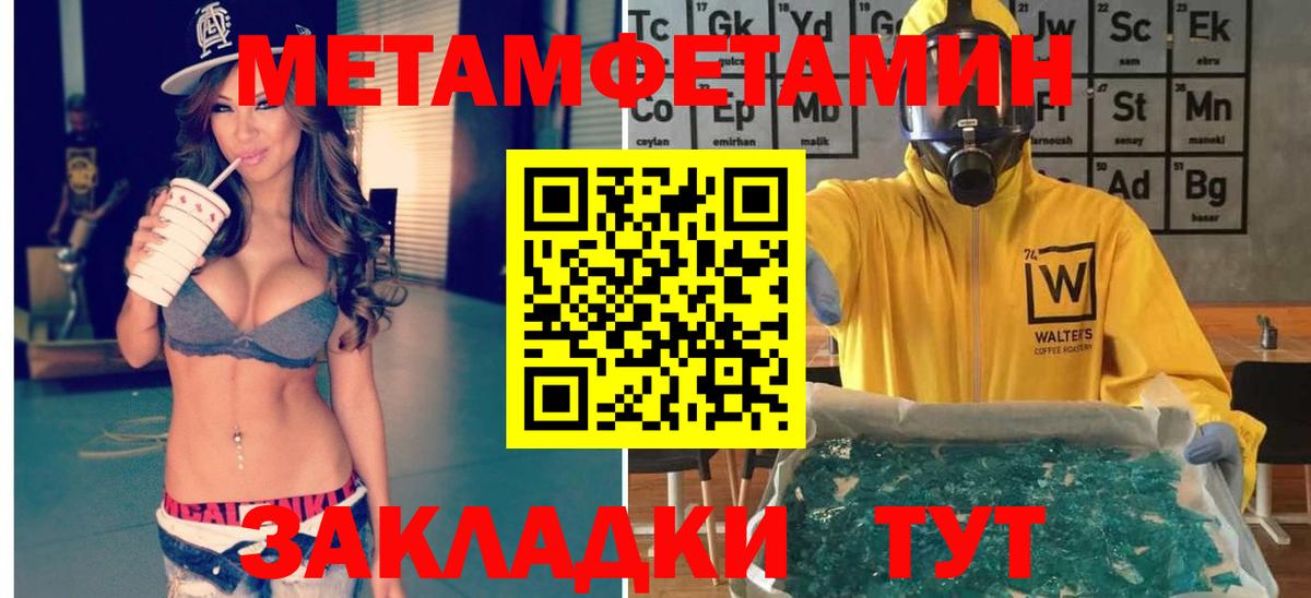 МЕТАМФЕТАМИН Декстрометамфетамин 99.9% Кубинка