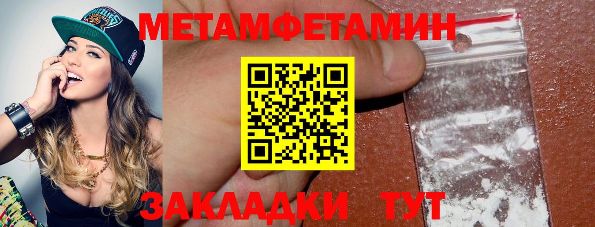 Первитин Декстрометамфетамин 99.9%  МЕТ  Кубинка  Метамфетамин Methamphetamine  Вход с VPN 