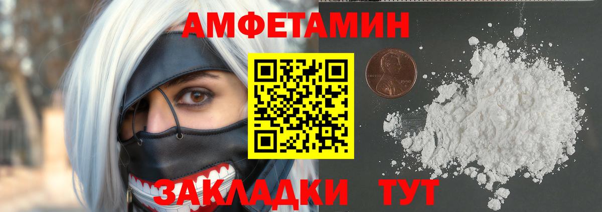 Первитин Methamphetamine  Вход с VPN  Кубинка  Первитин Methamphetamine 