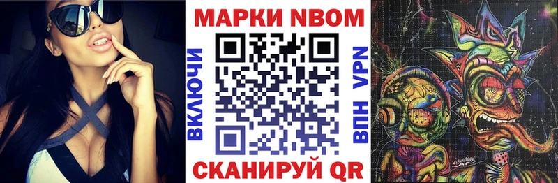Марки N-bome 1500мкг  Кубинка 