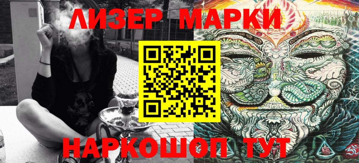Марки N-bome 1,5мг Кубинка