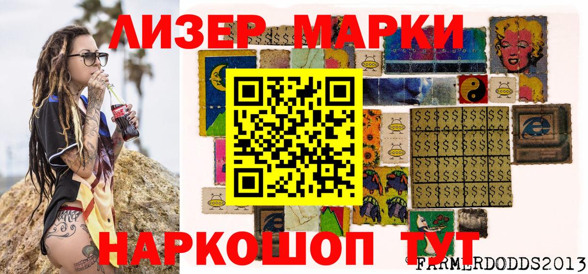 Кубинка  Марки N-bome 1,8мг  Вход с VPN  Марки N-bome 1,8мг 