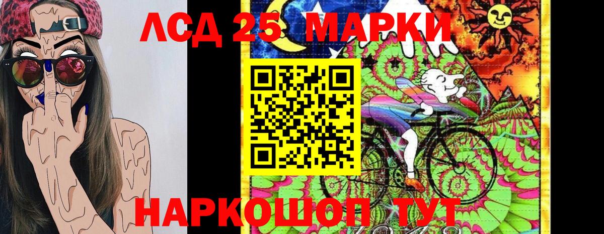 Марки 25I-NBOMe 1500мкг Кубинка