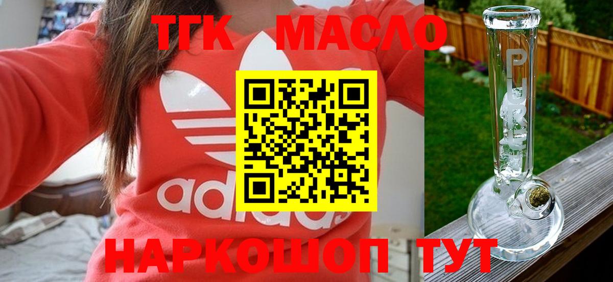 продажа наркотиков  Кубинка  Дистиллят ТГК THC oil 